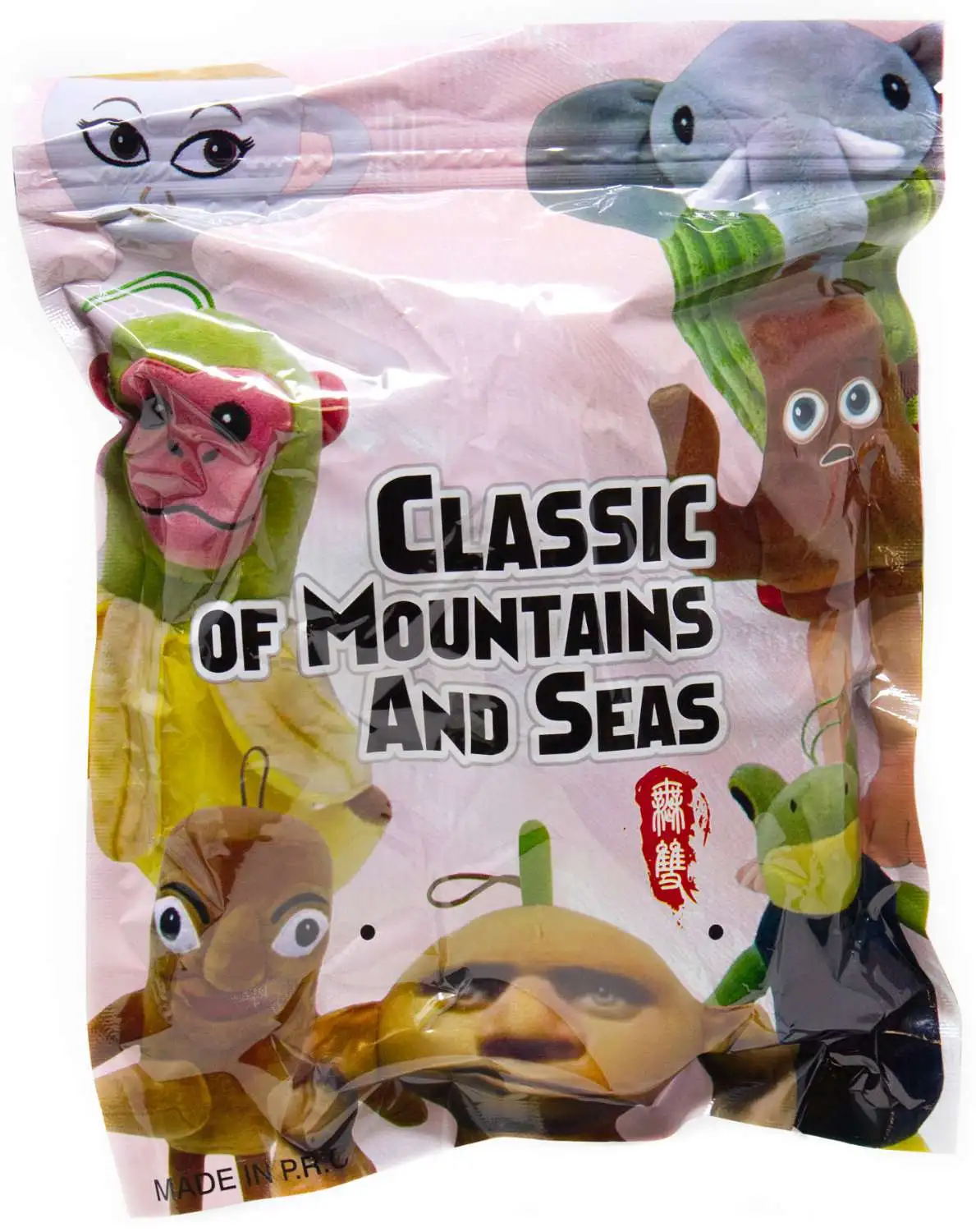 Brainrot Classic of Mountains & Seas Plush Hanger Mystery Pack