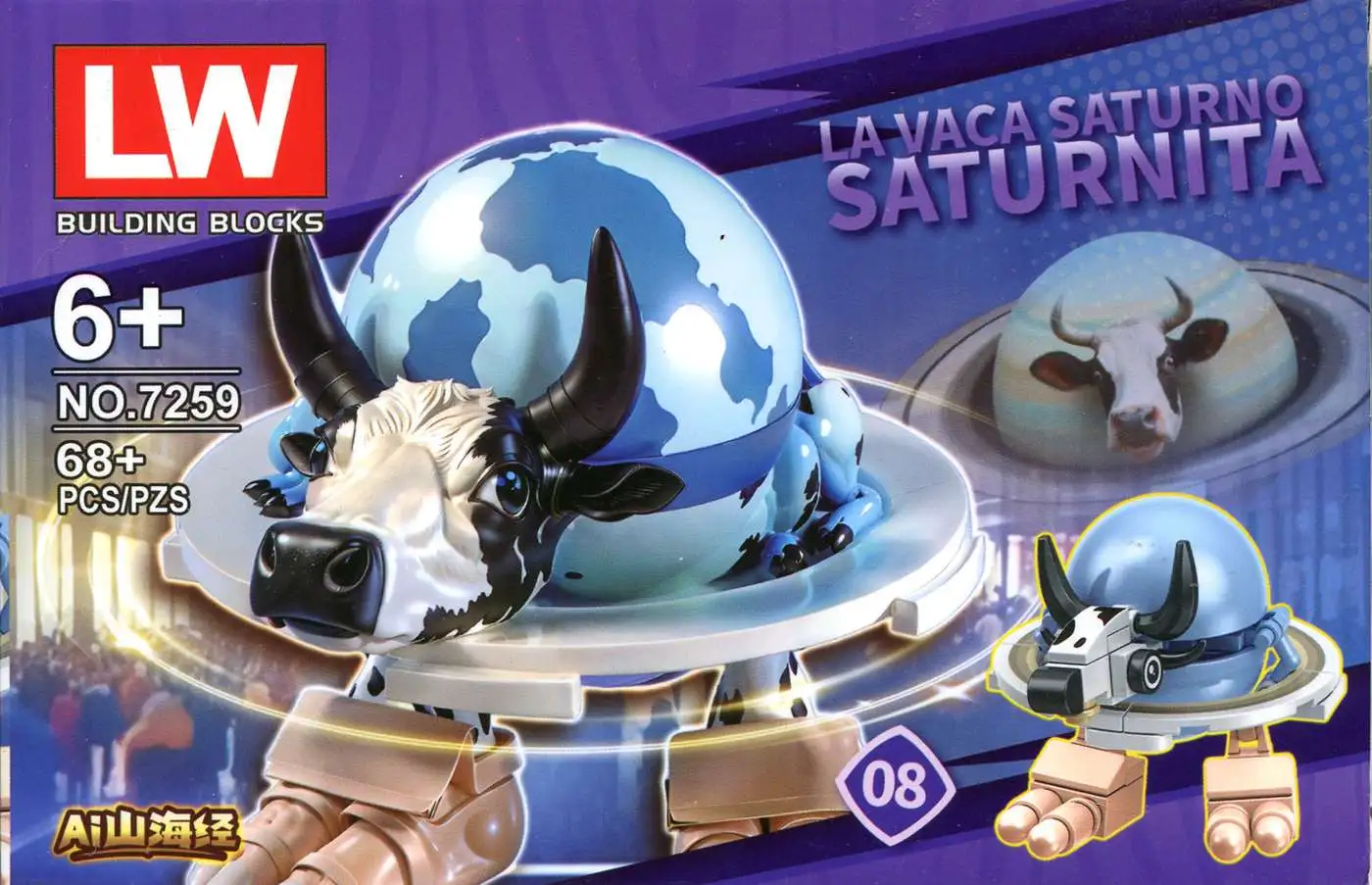 LW Building Blocks Brainrot La Vaca Saturno Saturnita Building Block Set #7259 [68 Pcs]