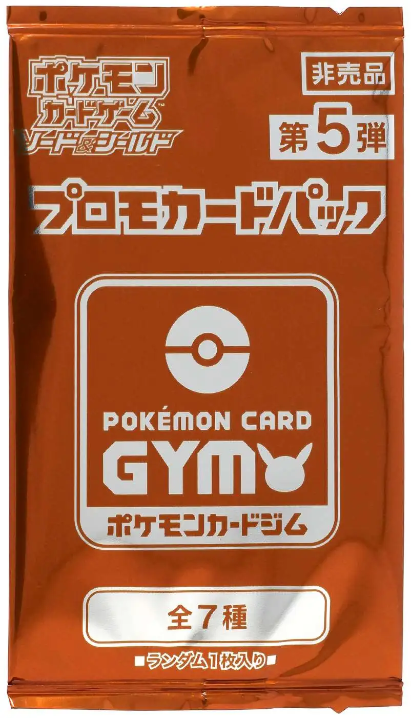 Pokemon Gym Sword & Shield Vol.5 Promo Booster Pack [JAPANESE, 1 Card]