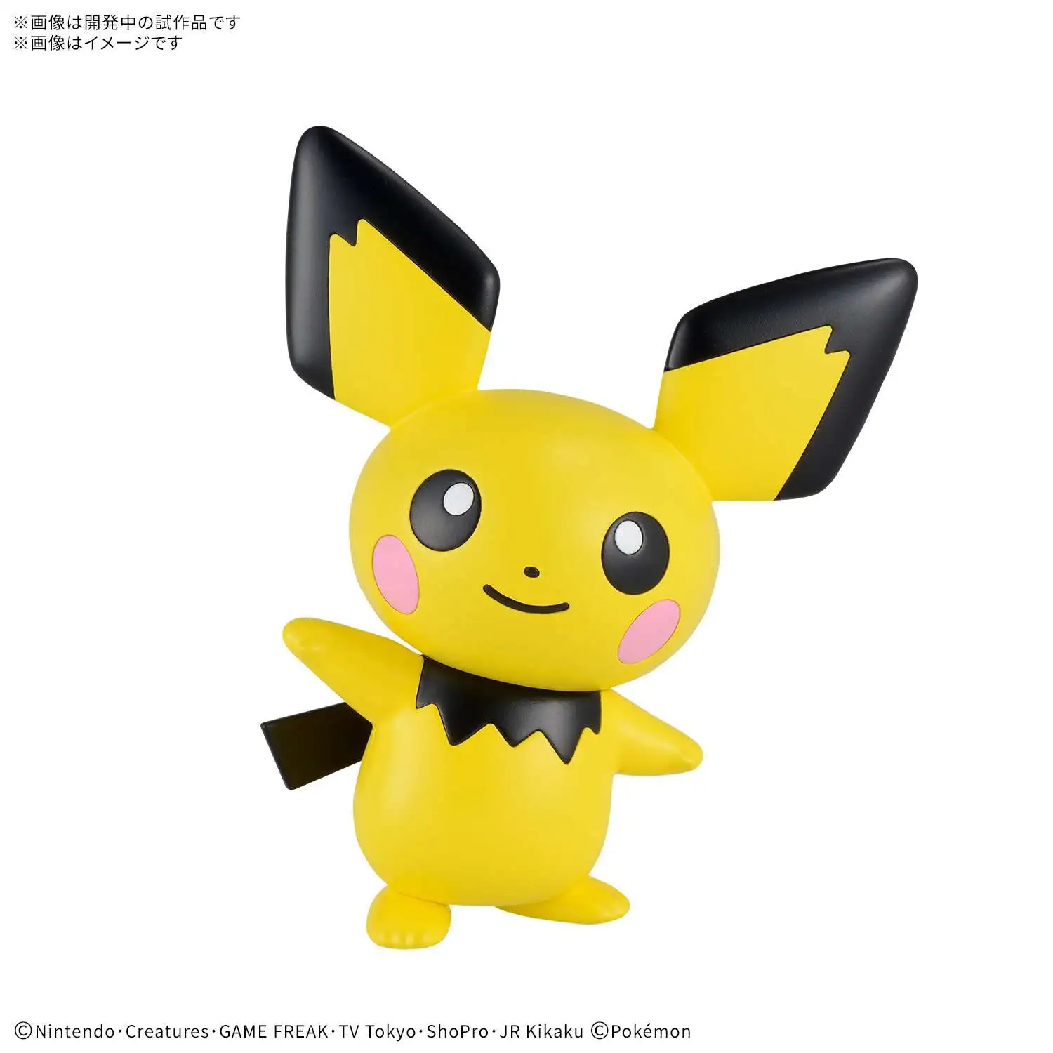 Pokemon Model Kit Quick!! Pichu Model Kit #24