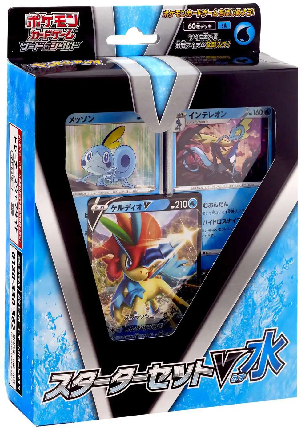 Pokemon Trading Card Game Sword Shield Triple V Water Exclusive