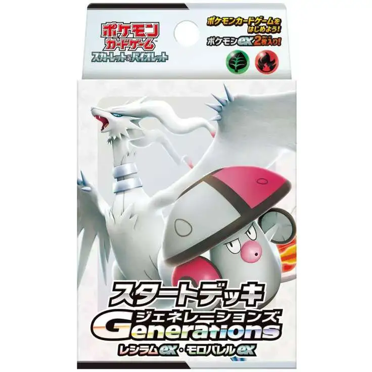 Pokemon Scarlet & Violet Generations Reshiram ex & Amoonguss ex Starter Deck [JAPANESE, 60 Cards]