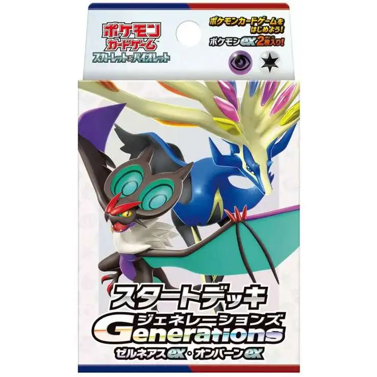Pokémon "ex Starter Deck Generations" Kartenliste Und Kartengalerie
