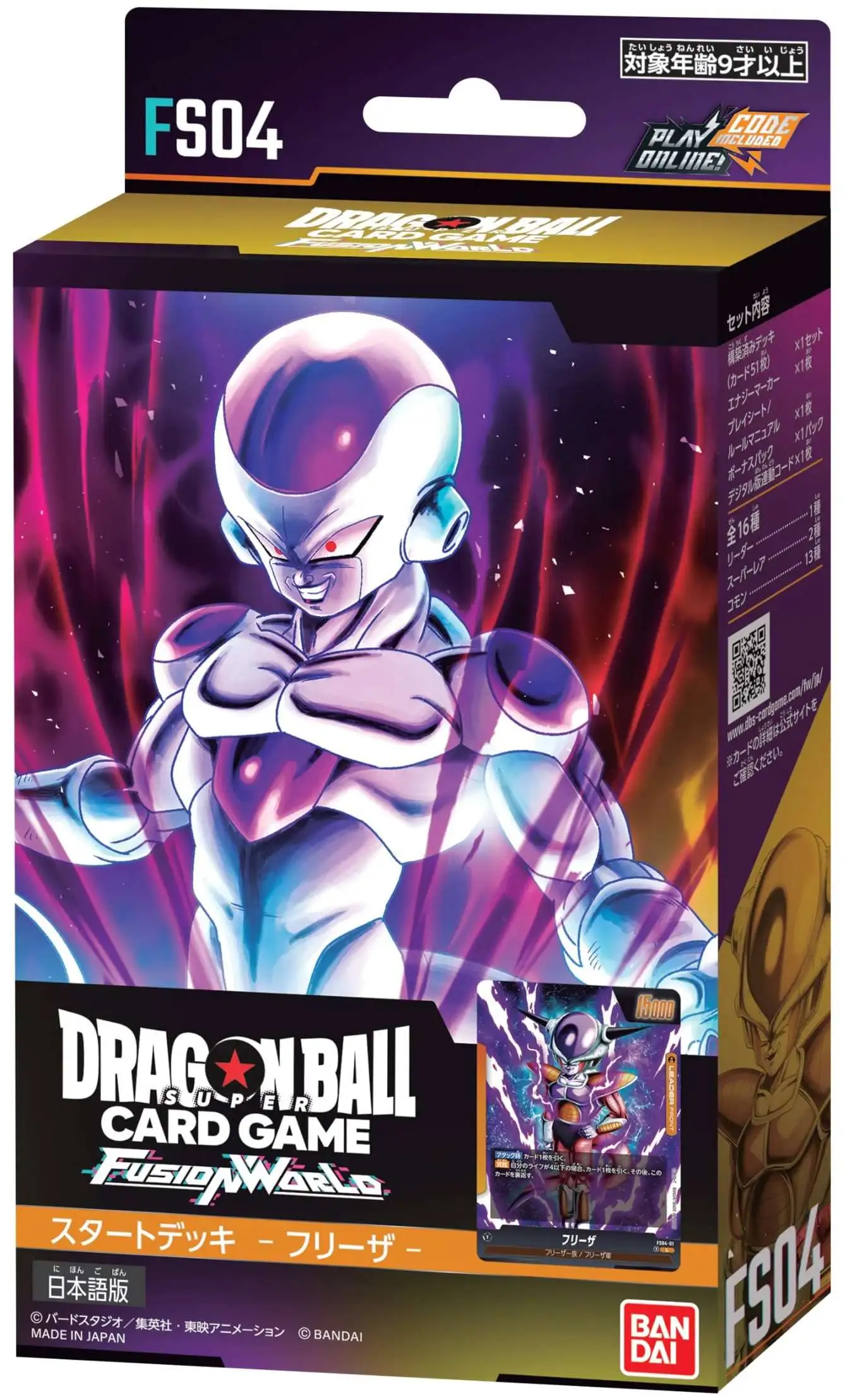 Dragon Ball Super Trading Card Game Fusion World Frieza Starter Deck FS04 [JAPANESE]