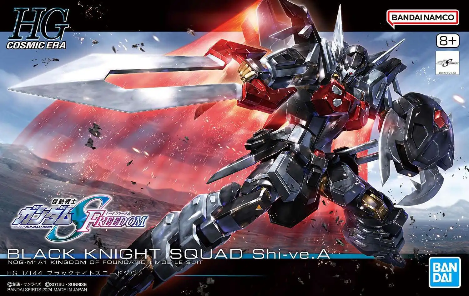 Gundam Seed Freedom High Grade Universal Century BLACK KNIGHT SQUAD Shi ...