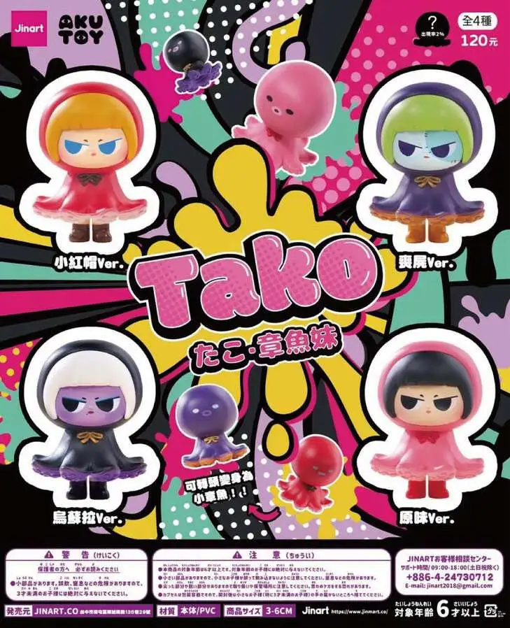JINART Tako 怪獣少女 AKUTOY ウルトラ怪獣 ブラインドボックス Jinart x Akutoy Tako Octopus Girl Mystery Pack Kojima Toys Co - ToyWiz