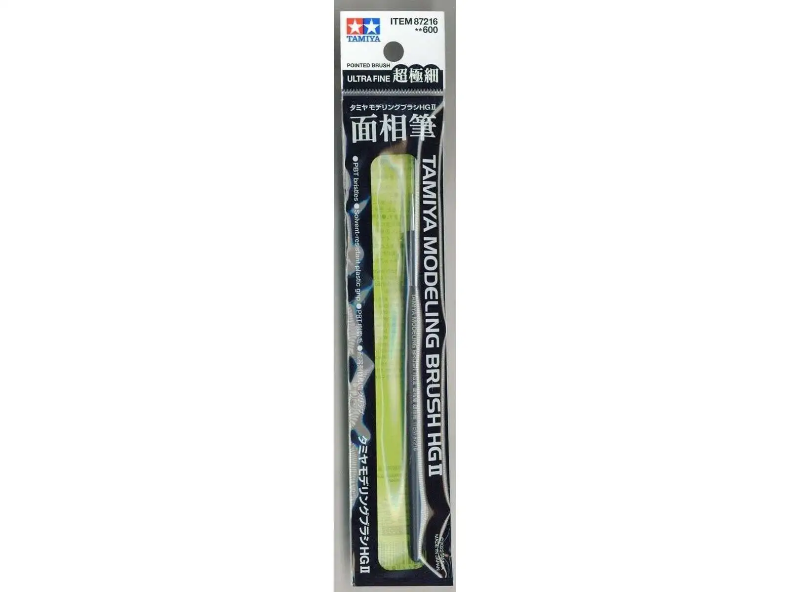Tamiya USA Modeling Brush [HG2 - Ultra Fine]