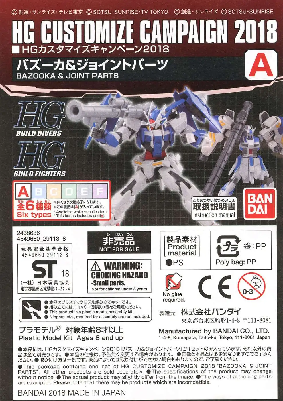 2018 Bandai 1/144 HG Customize Campaign Gundam Gunpla Set D 