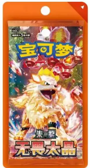 Pokemon Fearless Terastal BLISTER Booster Pack - ToyWiz