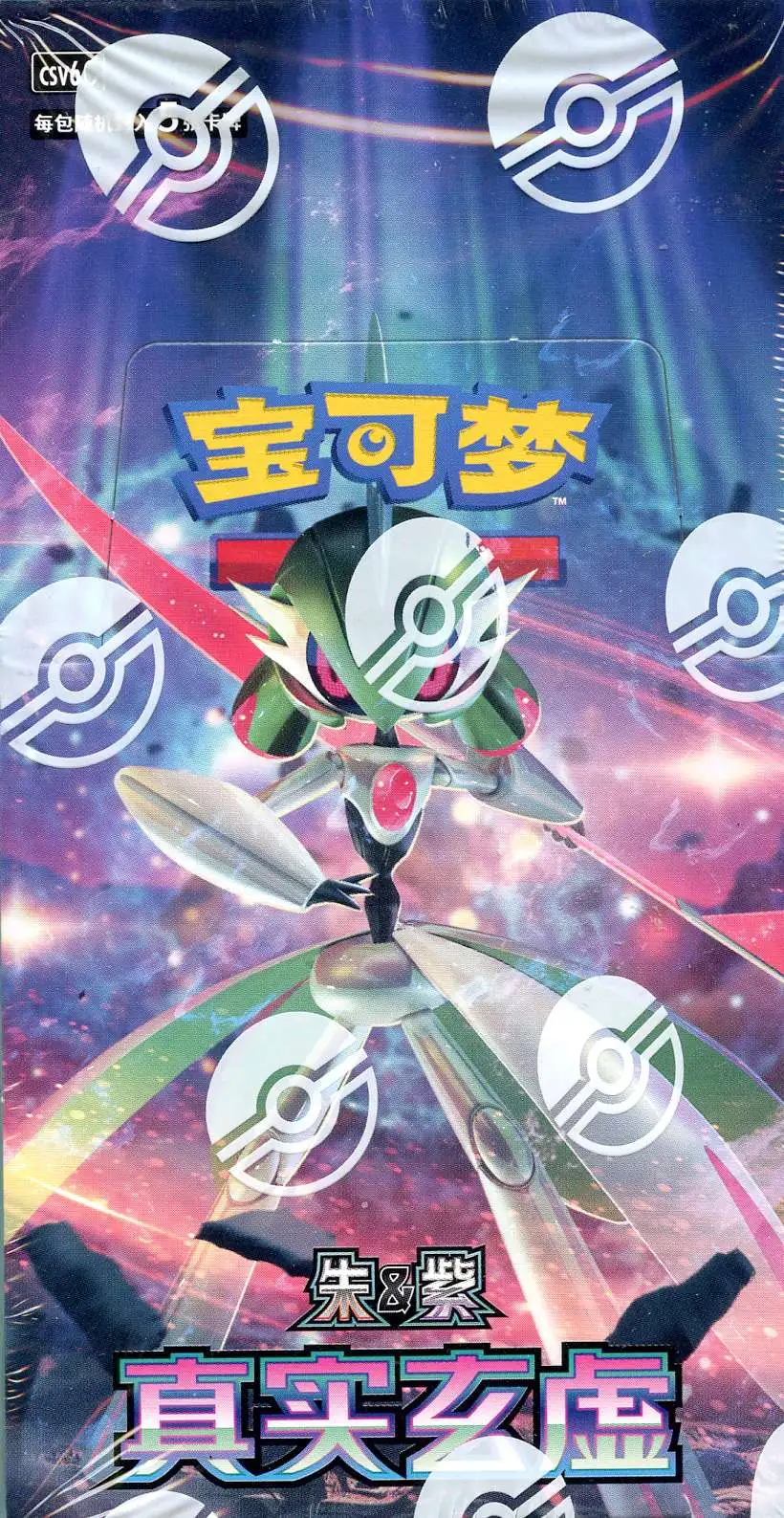 Pokemon Scarlet & Violet: Arcane Truth