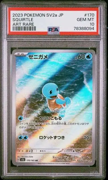 Nintendo Pokemon Trading Card Game SV2a Squirtle [PSA 10]