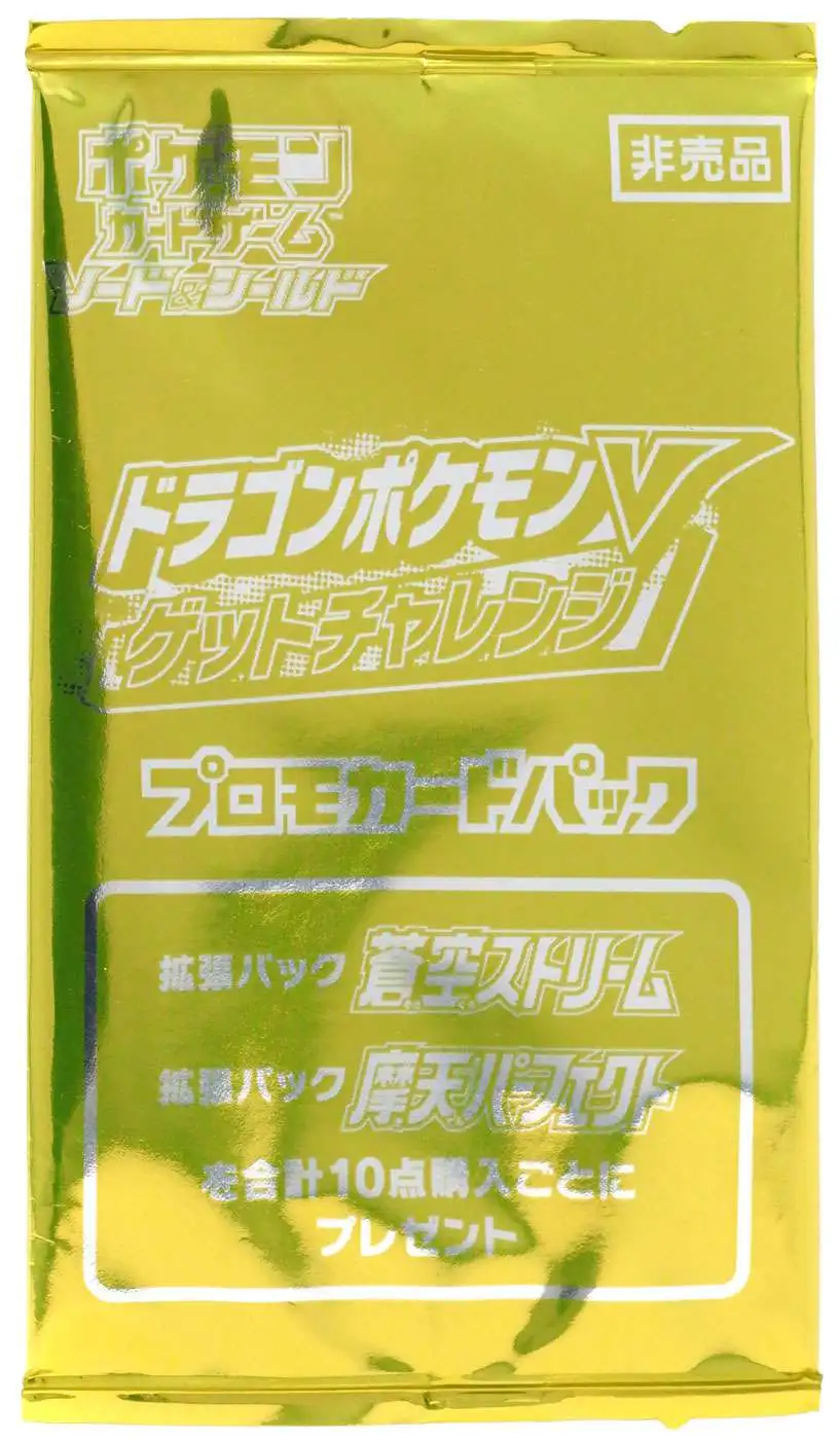 Gym Dragon Pokemon V Get Challenge Promo Pack [JAPANESE]
