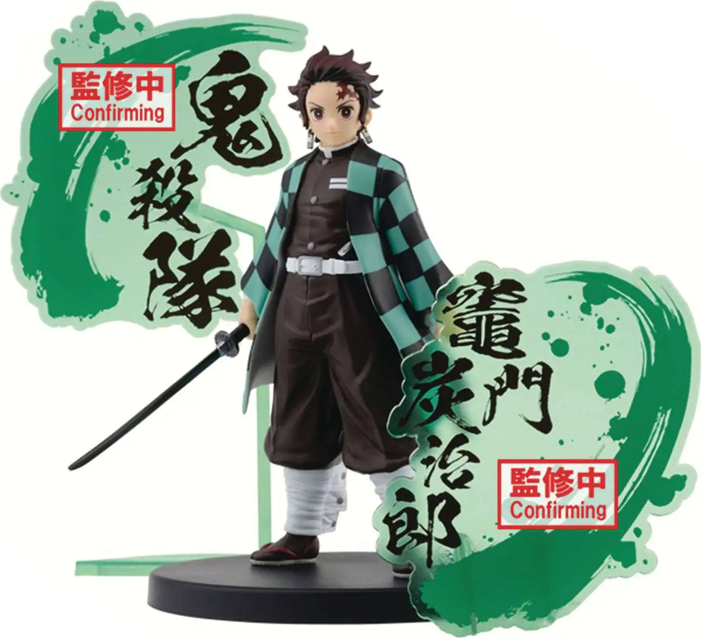 Demon Slayer Demon Slayer Kimetsu no Yaiba EX Tanjiro Kamado 5.9