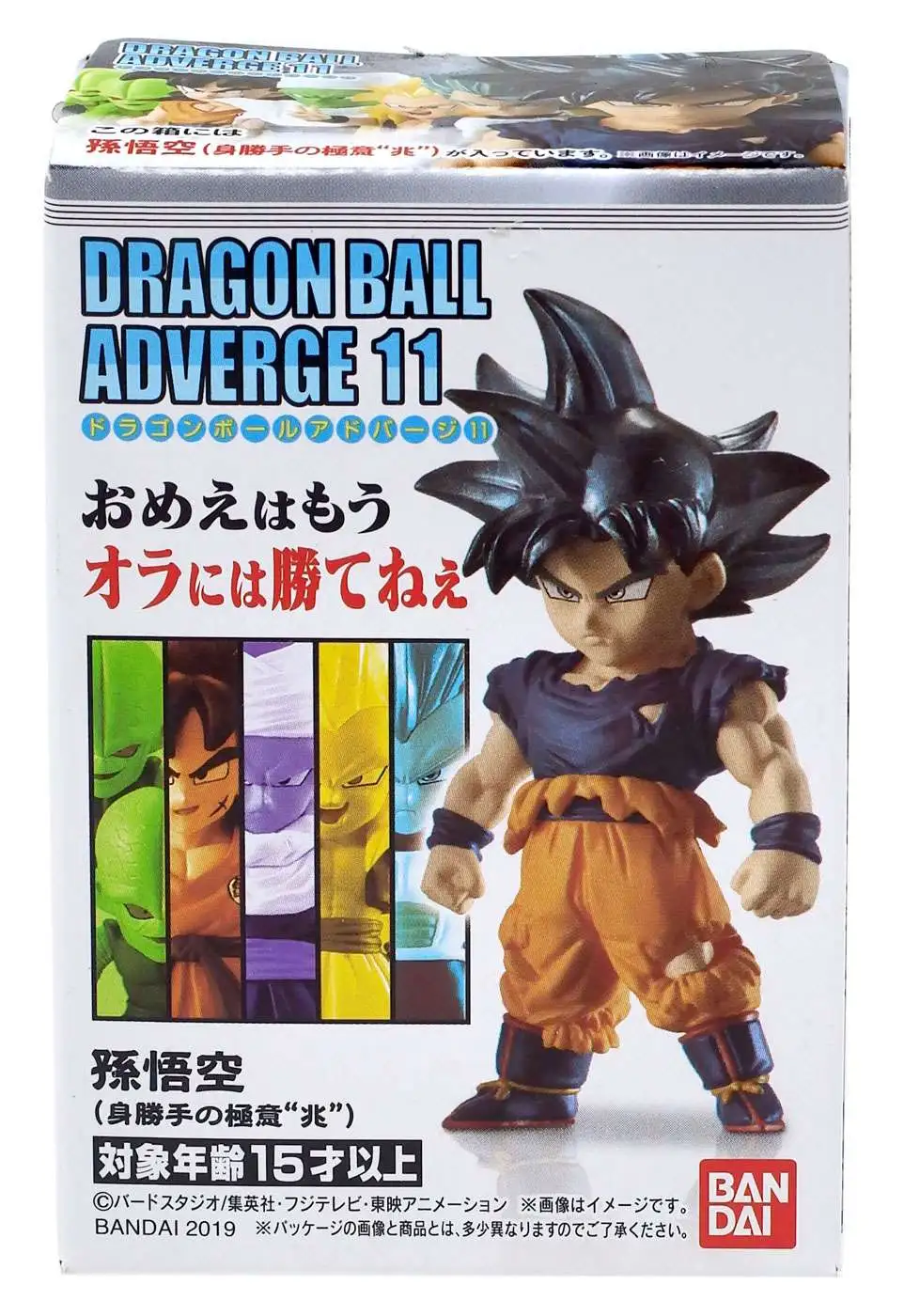 Bandai Dragon Ball Z Super Hero Adverge 15 Mini Figure Set