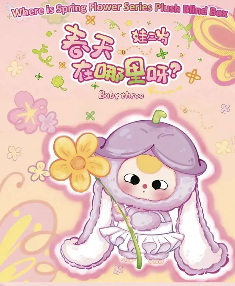 Baby Three Where is Spring Mystery Pack [1 RANDOM Plush, Loose]
