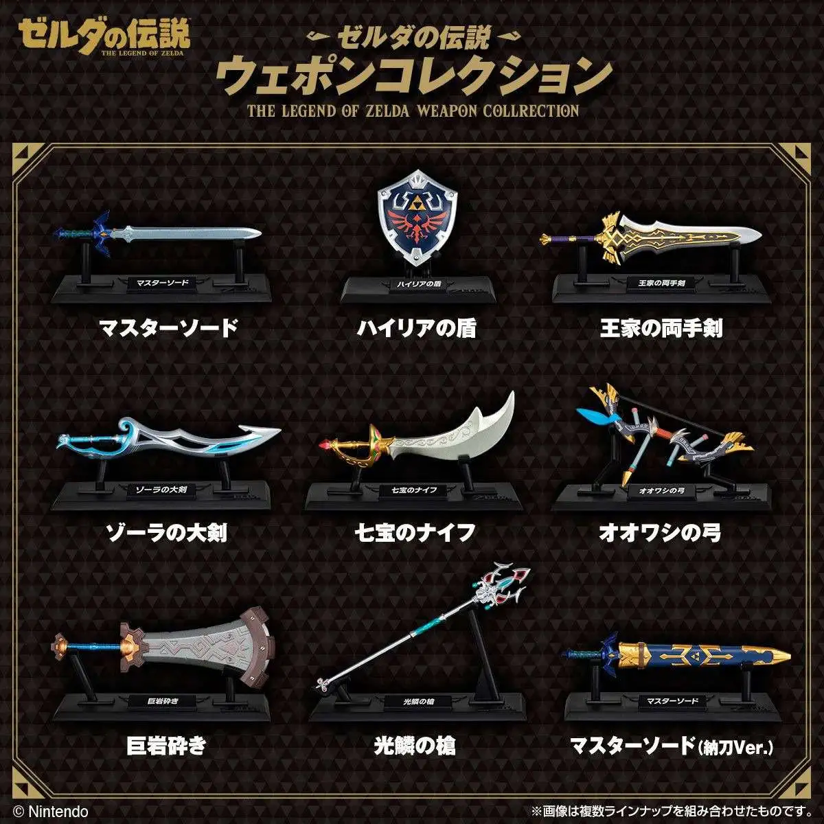 Shokugan Legend of Zelda Weapons Collection 1.5-Inch Weapon Replica Blind Pack [Includes 1 Weapon and Display Base ] (Pre-Order ships May)