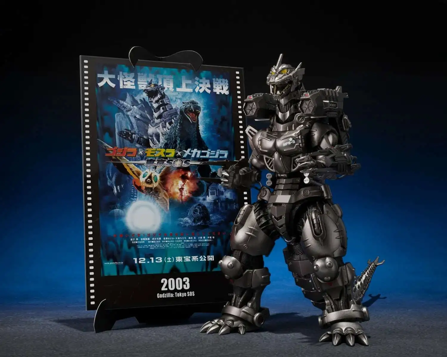 Tamashii Nations Godzilla Tokyo S.O.S. S.H.Monsterarts Multi