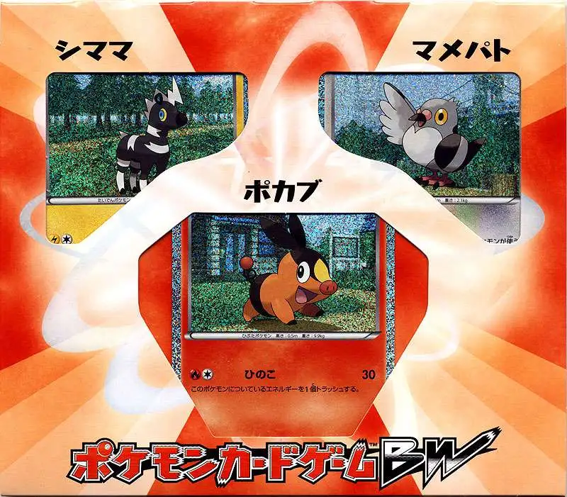 Nintendo Pokemon Black & White 2010 Red Preview Card Set [Japanese]