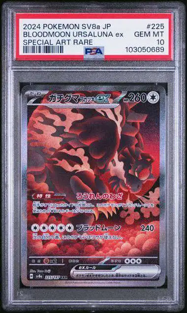 Pokemon Terastal Fest Bloodmoon Ursaluna ex #225 [PSA 10 Japanese]