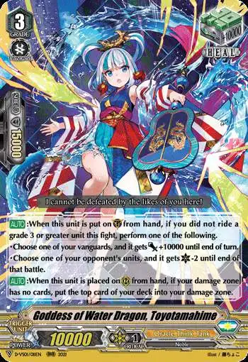 Cardfight Vanguard V Clan Collection Vol.5 RRR Rare Goddess of Water Dragon, Toyotamahime D-VS05/014