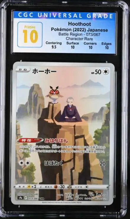 Ho-Oh GX #12 Prices, Pokemon Japanese Battle Rainbow