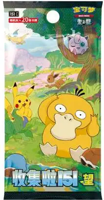 Pokemon Collect 151: Hope [CHINESE, 20 Cards]