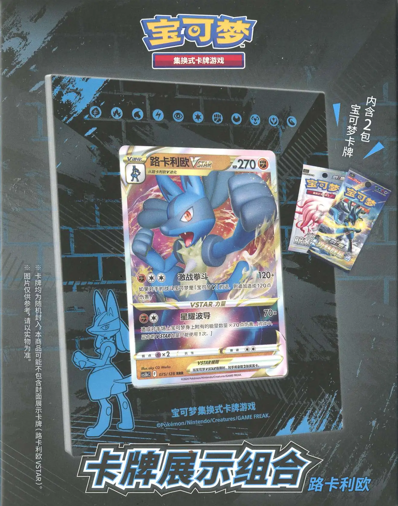 Pokemon Lucario Frame Box [CHINESE, 6 Frame Packs]