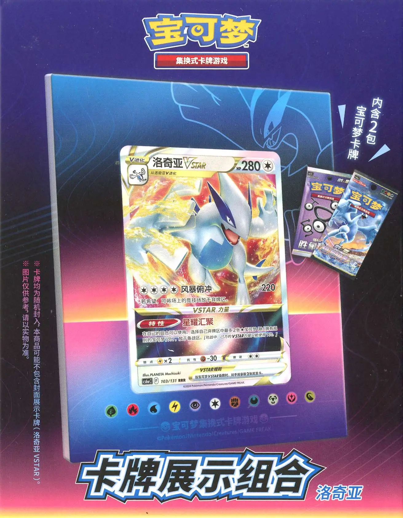 Pokemon Lugia Frame Box CHINESE, 6 Frame Packs - ToyWiz