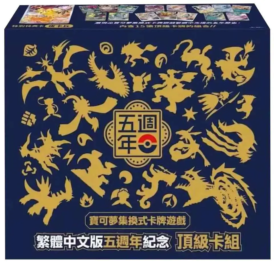Pokemon Traditional Chinese Pokemon 5th Anniversary Exclusive Gift