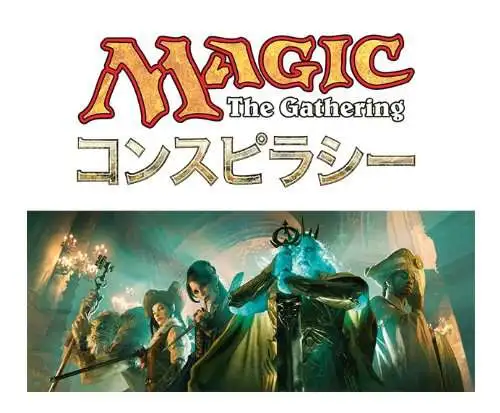 MtG Conspiracy Booster Pack [JAPANESE]