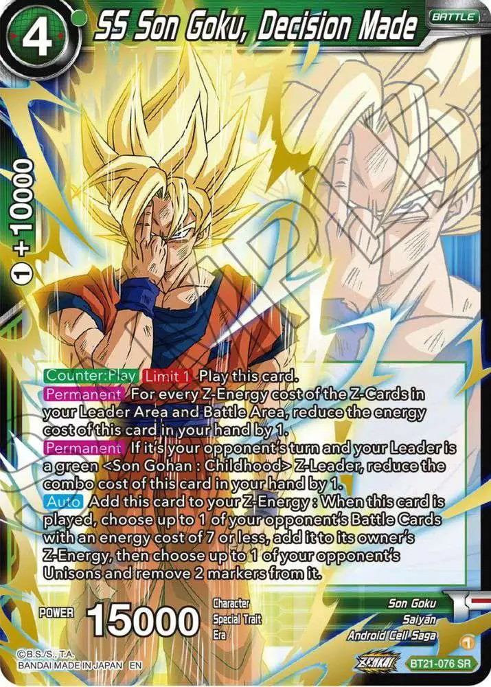 ドラゴンボールカードゲーム ワイルドリサージェンスwild resurgence ドラゴンボールカードゲーム ワイルドリサージェンスwild resurgence
