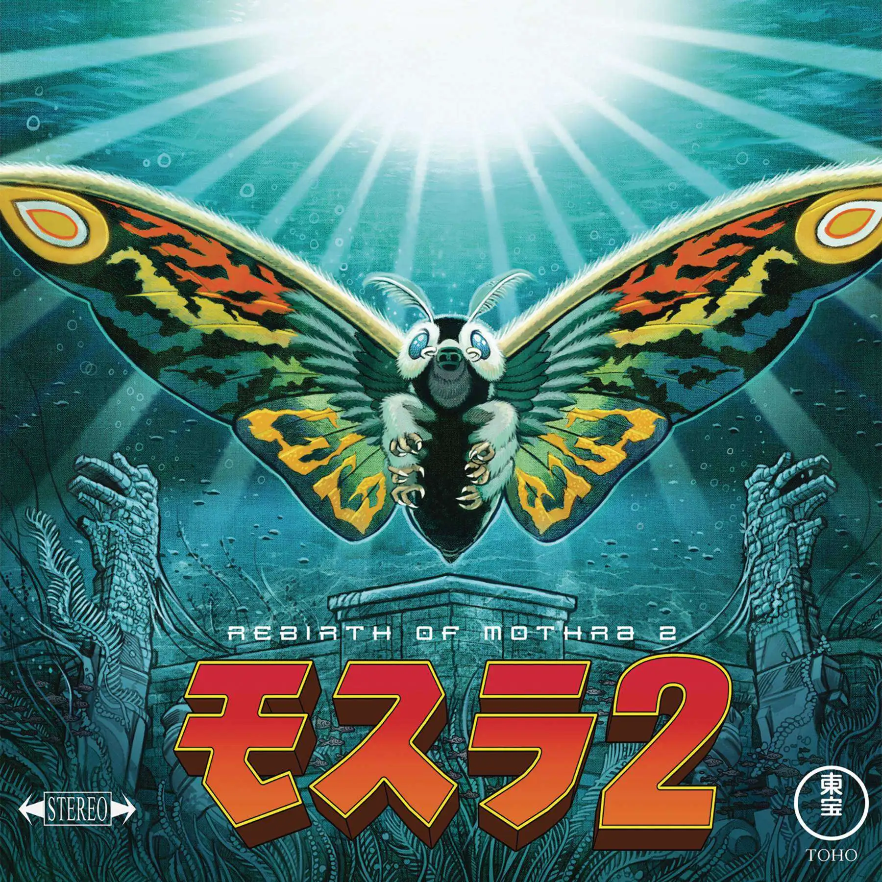 Godzilla Rebirth of Mothra II Vinyl Record Soundtrack LP