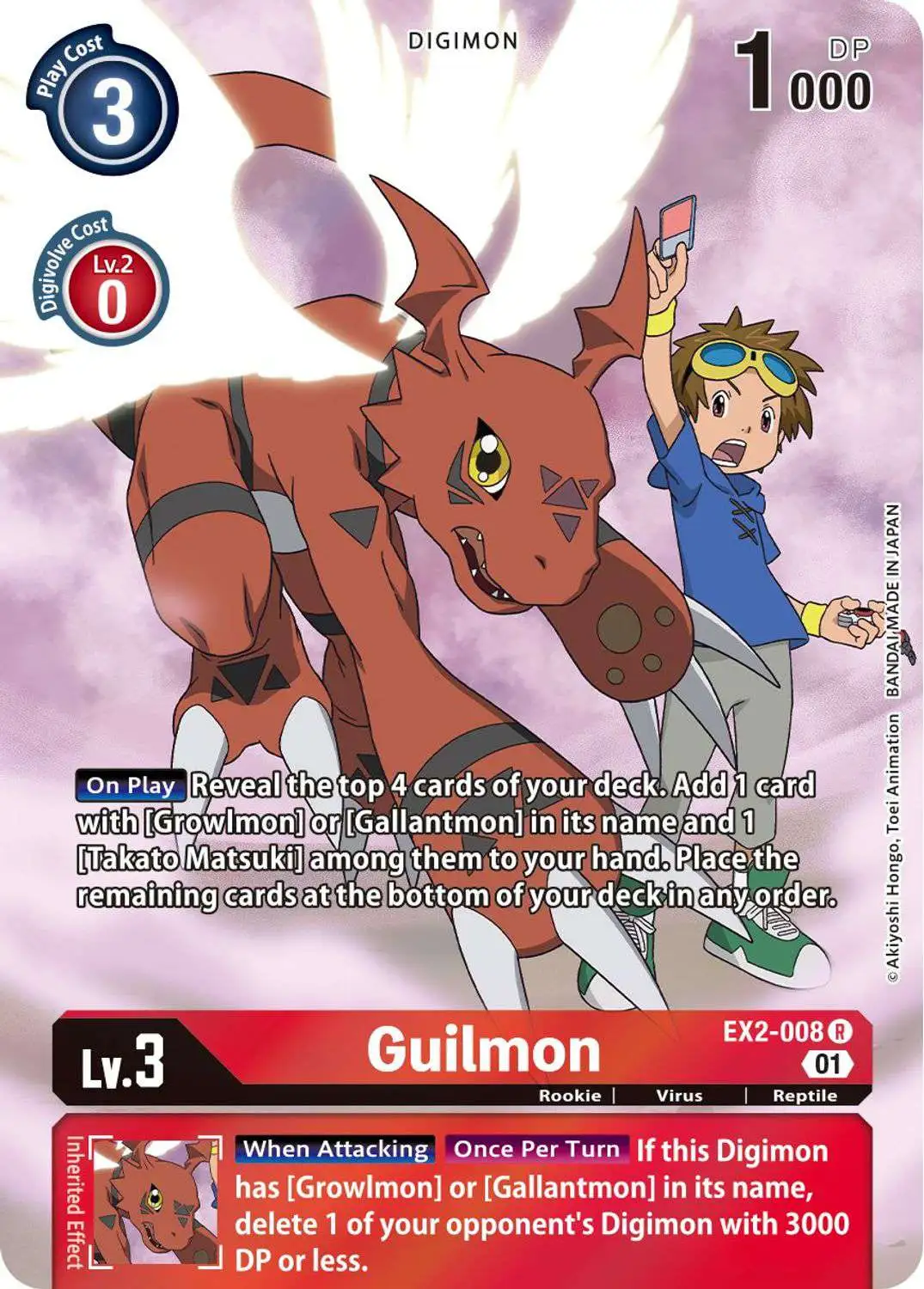 Digimon Digital Hazard Rare Guilmon EX2-008 [Alternate Art]