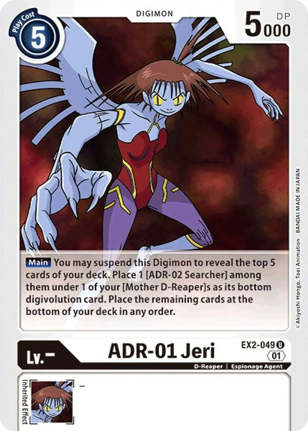 Digimon Digital Hazard Uncommon ADR-01 Jeri EX2-049