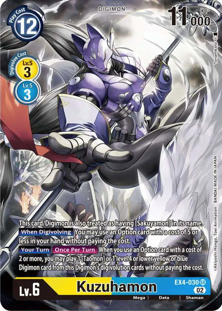 デジモンカード OVER The X SR/R/U/C 4コン ブランド通販サイト X THE OVER デジモンカード SR以下4コン※ X