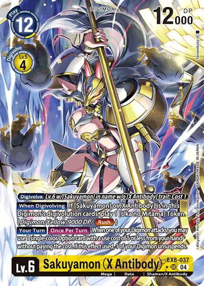 Digimon Trading Card Game Chain of Liberation Single Card