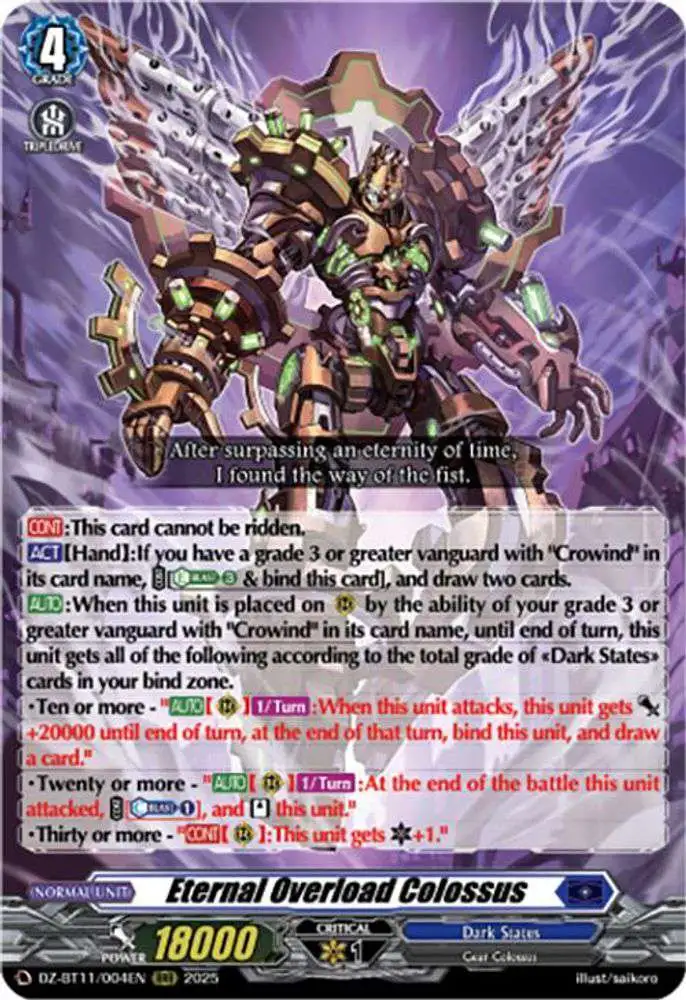 vanguard rare cards V-BT05/001EN VR Solitary Knight, Gancelot Spinabris card from the Cardfight Vanguard Super Brave Detonation set. What is the rarity :