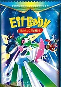 Pokemon Eif Baby 2.0 Booster Pack [CHINESE, 3 Cards]