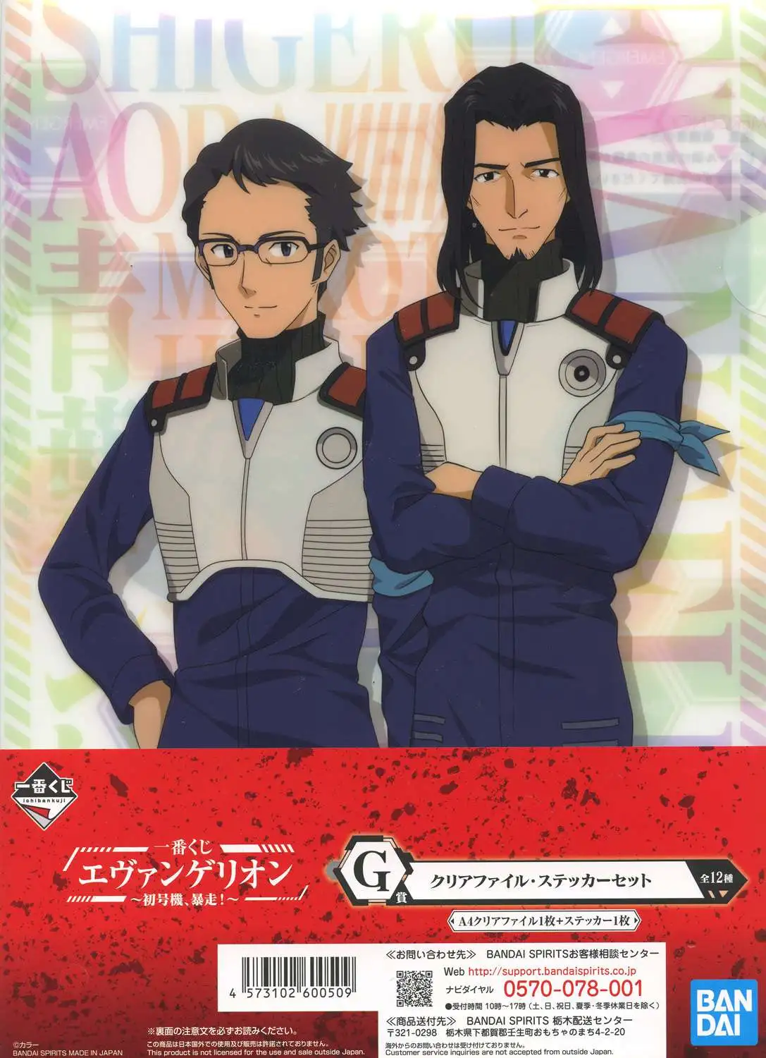 More Lottery Evangelion ~ PROJECT EVA RACING ~ F Award Petit Best – Oggetto Da Collezione