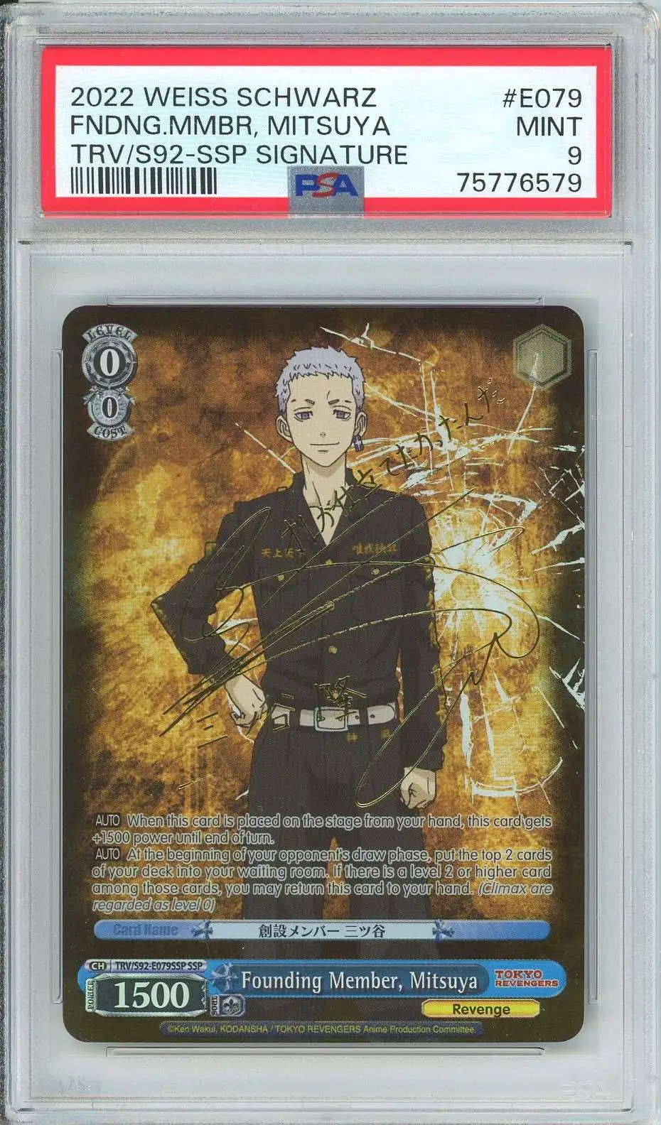 Weiss Schwarz Trading Card Game Tokyo Revengers Founding Member