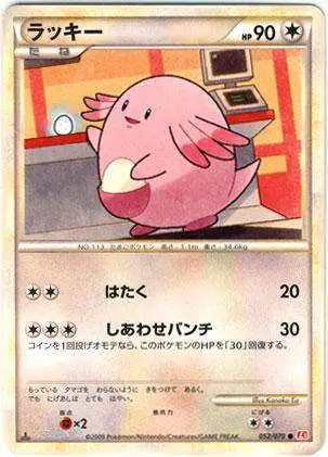 CA Pokemon Trading Card Free Shipping Normal Type NM Chansey 46/68 