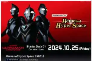Ultraman Heroes of Hyper Space Starter Deck