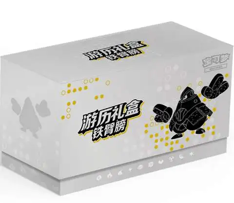 Pokemon Iron Hands [CHINESE]