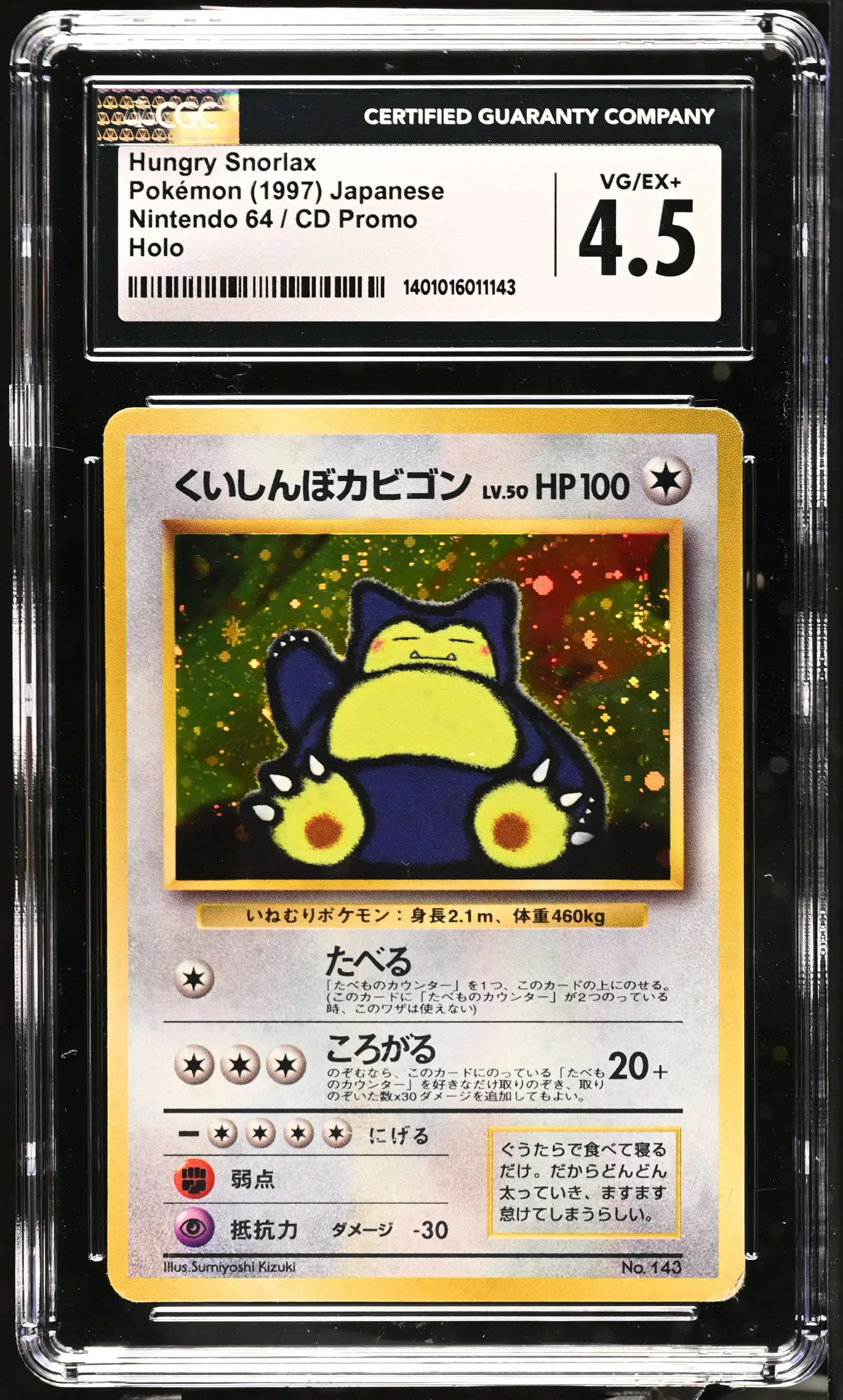 Pokemon Promo Hungry Snorlax [Japanese] [CGC 4.5]