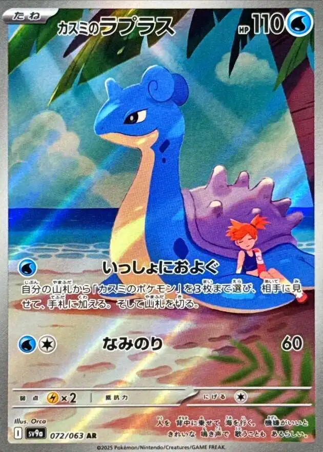 japanese pokemon heat wave arena card list Booster Box sv9a All cards are in Japanese Heat Wave Arena Pull Rates