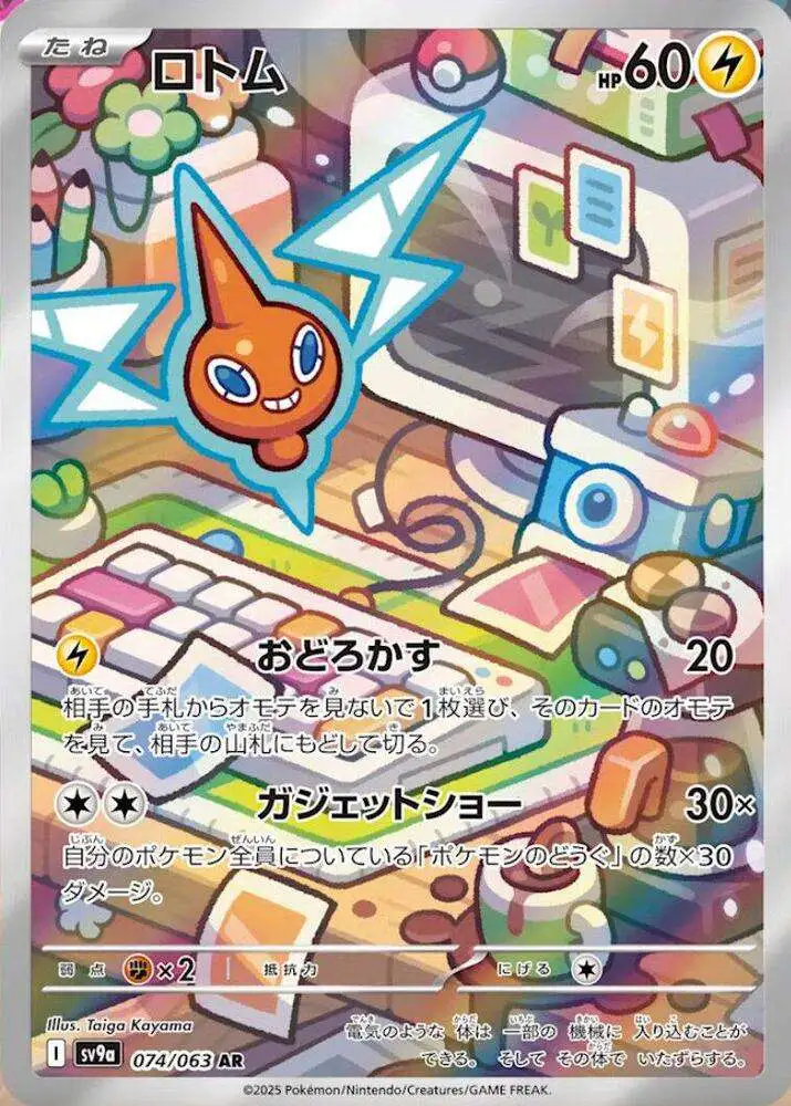 heat wave arena rare cards Pokemon Japanese Sv9A Heat Wave Arena 073 Electrike Art Rare PSA 10 GEM  MINT Cert #115923007 – Boxed Vinyl main image 1