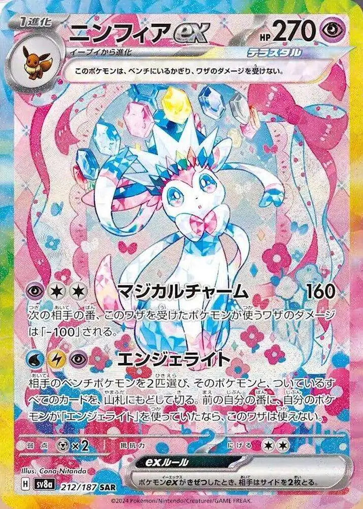 pokemon trading card game database Pokemon TCG Pocket Dataset