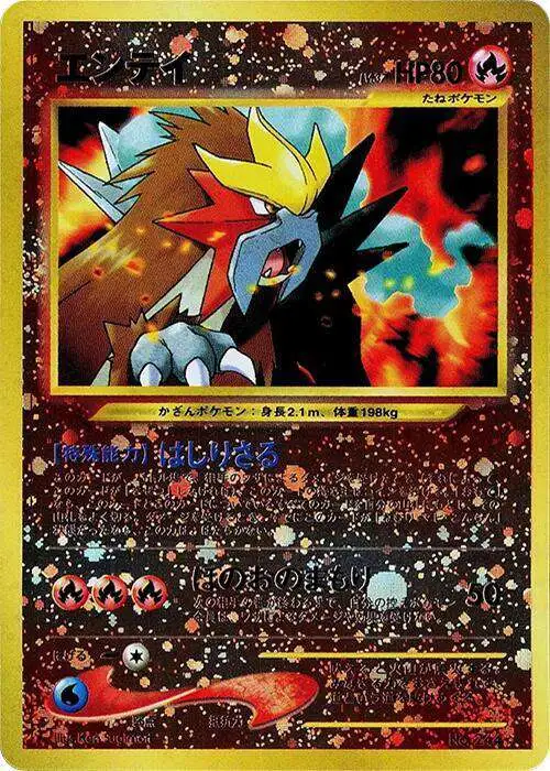 Pokemon Trading Card Game Neo Premium File 2 Rare Entei #244 [Japanese]