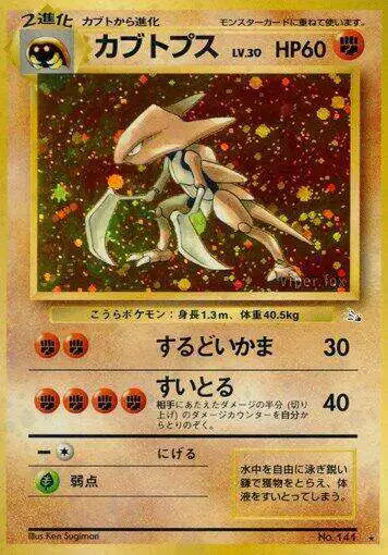 pokemon card kabutops PRE-ORDER] Pokemon TCG: Scarlet & Violet