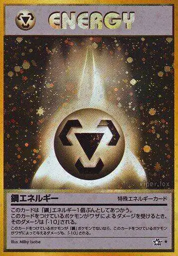 Pokemon Gold, Silver, to a New World... Holo Rare Metal Energy [Japanese]